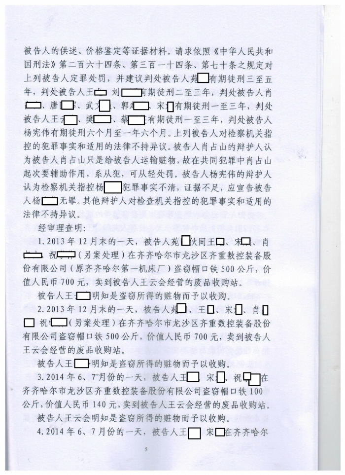 3月6日1-民事调解书